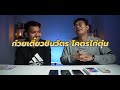 รีวิว