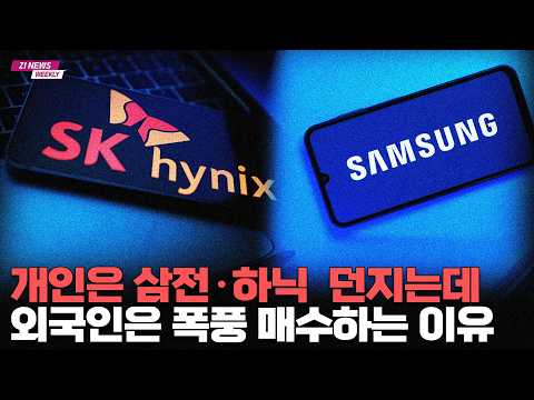 주식 시장의 새로운 주도주: AI와 반도체, 고용 없는 성장의 시대