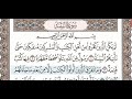 98 Surah Al Bayyinah Urdu Voice Translation Quran Recitation Abdul Basit