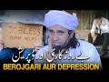 Berojgari Aur Depression Mufti Tariq Masood