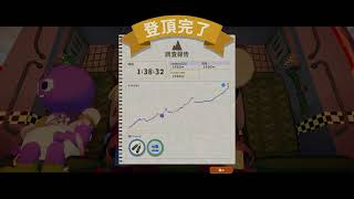 ゲーム配信　なんか面白いゲーム　山　PEAK