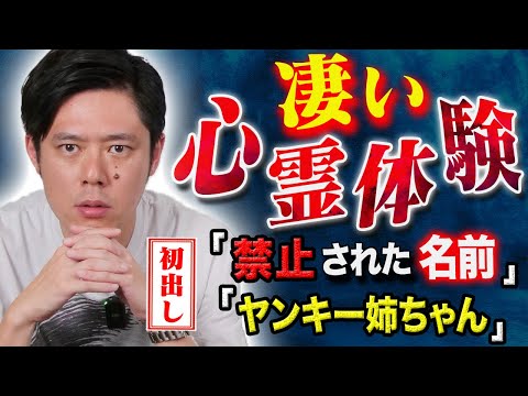 看護学科 【好井まさお】初出し2話！禁じられた名前を付け恐ろしすぎる心霊体験が起こる、、そして思わず泣きそうになった感動の怖い話