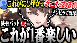 【面白まとめ】チンピラを球にしてデスバッティングをする社長が面白過ぎたｗ【加賀美ハヤト/北斗が如く/にじさんじ/切り抜き】