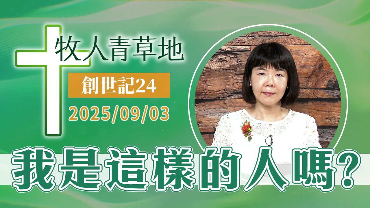 我是這樣的人嗎？