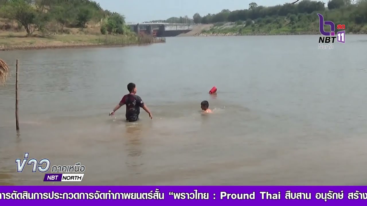 Naresuan Dam