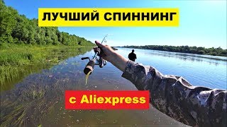 Телескопические спиннинги короткие
