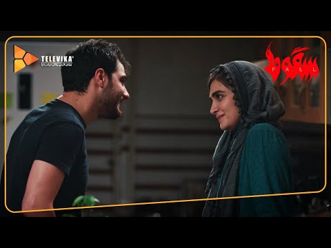 سریال سقوط - آنچه گذشت قسمت 1 تا 8 | Soghoot Series - Teaser