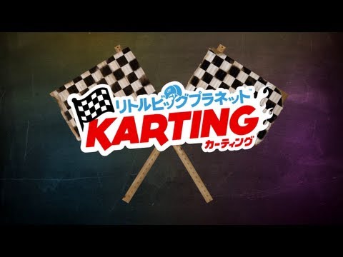 リトルビッグプラネット カーティング