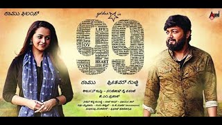 99 Kannada Movie  Ganesh  Bhavana  Pritam Gubbi  A
