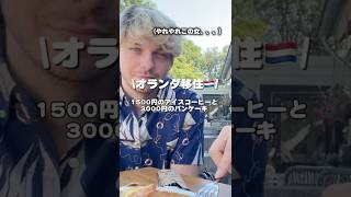 ミッション:和製英語を使いこなすんだ!