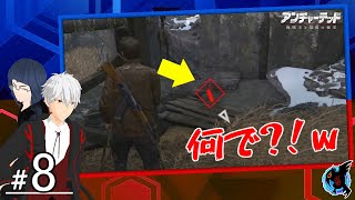 #8[アクション]セイト（ゲス）,ラーク（へたれ）の『アンチャーテッド 海賊王と最後の秘宝』[ゲーム実況]【SeitoGames】
