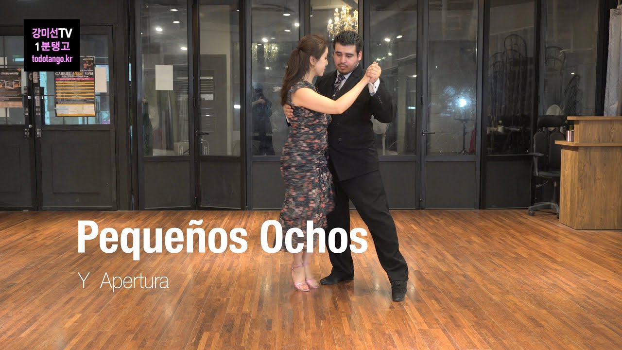 1분 Tango 188 / Pequeños Ochos y Apertura 페께뇨 오초 아뻬르뚜라 [Champion Special]