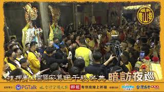 Re: [新聞] 萬華青山宮繞境今晚登場 萬華分局：禁止