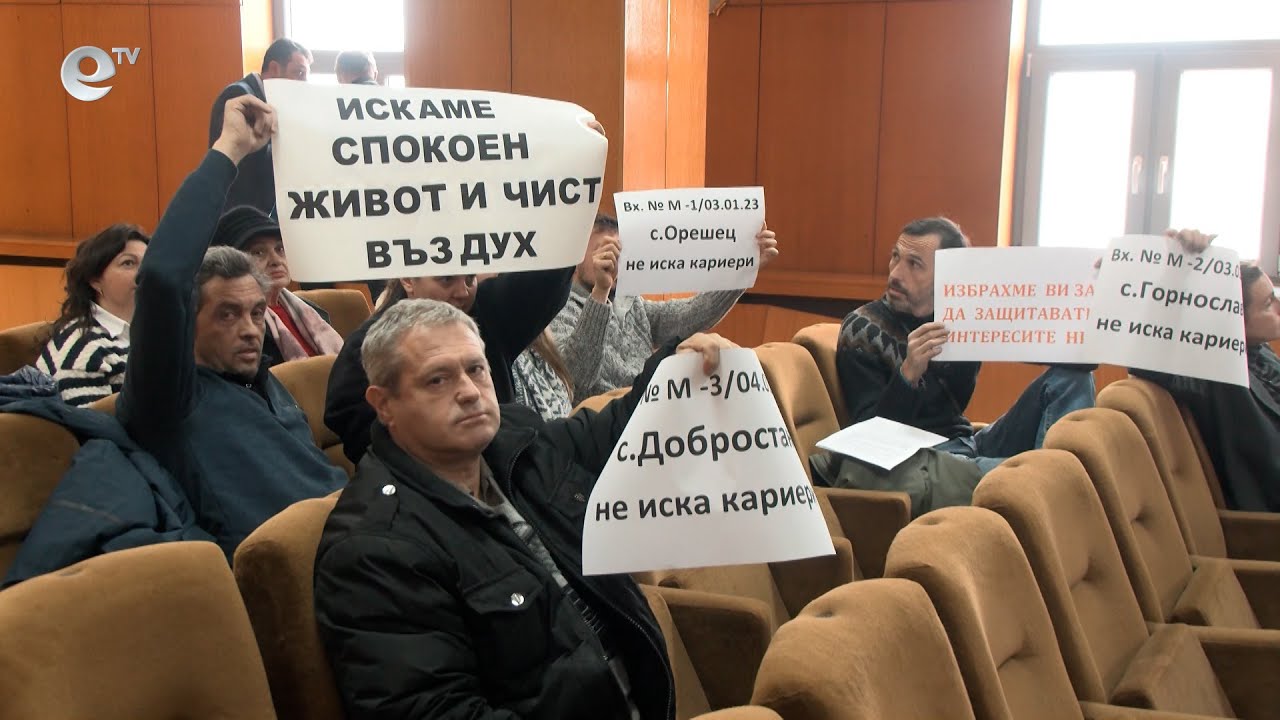 Жители на Асеновград са против изграждането на мраморни кариери в близост до домовете им