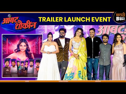 Ambat Shaukin - Starcast Interview | आंबट कोण ? शौकीन कोण ? | Pooja.S, Parth, Akshay | Movie 2025 — Ambat Shaukin