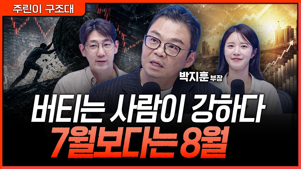 노이즈는 이제 다 왔다, 비반도체 회복의 시그널 포착! 하반기에는ㅣ명민준, 박가영, 박지훈 [주린이 구조