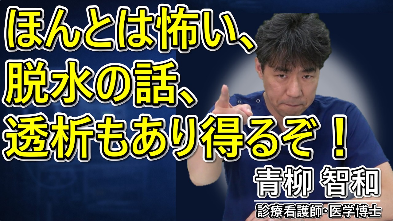 看護師ができる、患者さんの腎臓を守る方法、ヒントは〇〇！