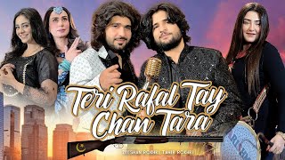 Download lagu Teri Rafal Tay Chan Tara | Zeeshan Rokhri & Tahir Rokhri |   2025 | Babo Studio mp3