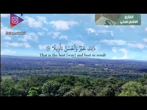 NEW | Surah Al-Isra | Islam Sobhi | Heart Soothing Quran Recitation