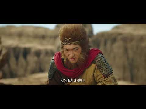 monkey king 5