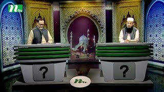 Apnar Jiggasa | Friday Live Episode 528 | Islamic Talk Show Religious Problems and Solutions video