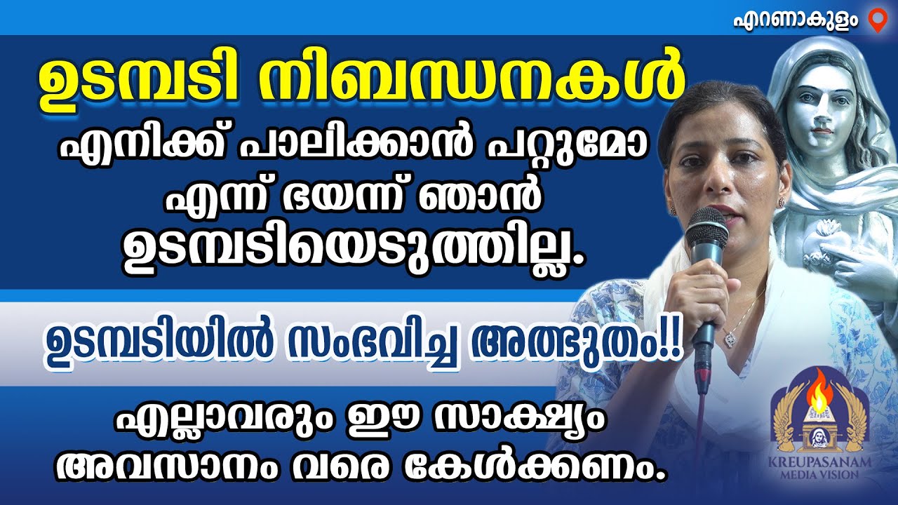 ഉടമ്പടി നിബന്ധനകൾ എനിക്ക് പാലിക്കാൻ പറ്റുമോ എന്ന് ഭയന്ന് ഞാൻ ഉടമ്പടിയെടുത്തില്ല.ഉടമ്പടിയിൽ സംഭവിച്ച