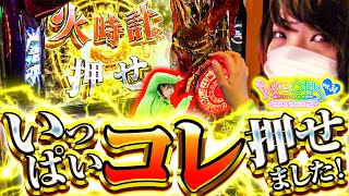 ゆき☆ドル〜ゆきひこアイドル化計画〜   Season2 #34