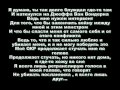 Eminem -- Monster [Русский перевод] 
