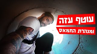 מסע בעוטף עזה - עם האופניים