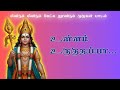 Ullam Uruguthaiyaa TMS Tamil Lyrics