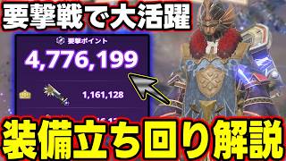 【ドシュー＆ローズ装備も】「要撃戦ディアブロス」で使った装備や各武器のコツを解説【モンハンNow】