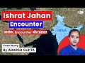Ishrat Jahan Encounter Case | Encounter or Planned Murder? UPSC Mains GS4