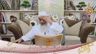 شرح صحيح مسلم (119) " الإيتار في الاستنثار والاستجمار " ح (237-239) للشيخ مصطفى العدوي 13 10 2020 image