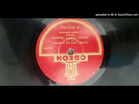 Milan Tomić Milanče - Sedi Jova na kamenu