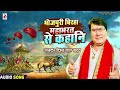 Bhojpuri दर्दनाक Birha 2023 - Vijay Lal Yadav - भोजपुरी बिरहा महाभार