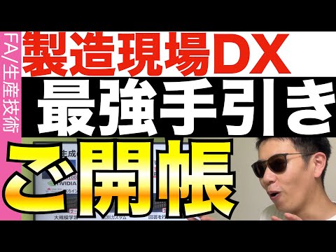 ランガ・ヨゲシュワール: 「デジタル化とテクノロジーはプロセスと人々を変えています」