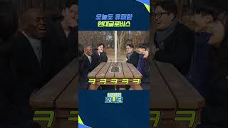 오늘도 유쾌한 현대글로비스