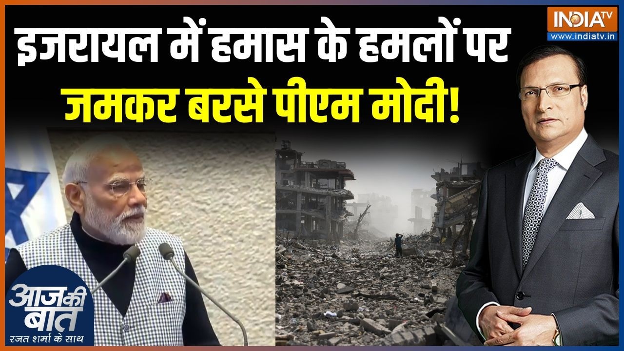 PM Modi On Gaza Issue : नेतन्याहू के सामने इजरायल और गाजा पर मोदी ने
