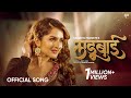 Ladubai लाडूबाई Official Video Marathi Song 2022 Sandhya Praniket