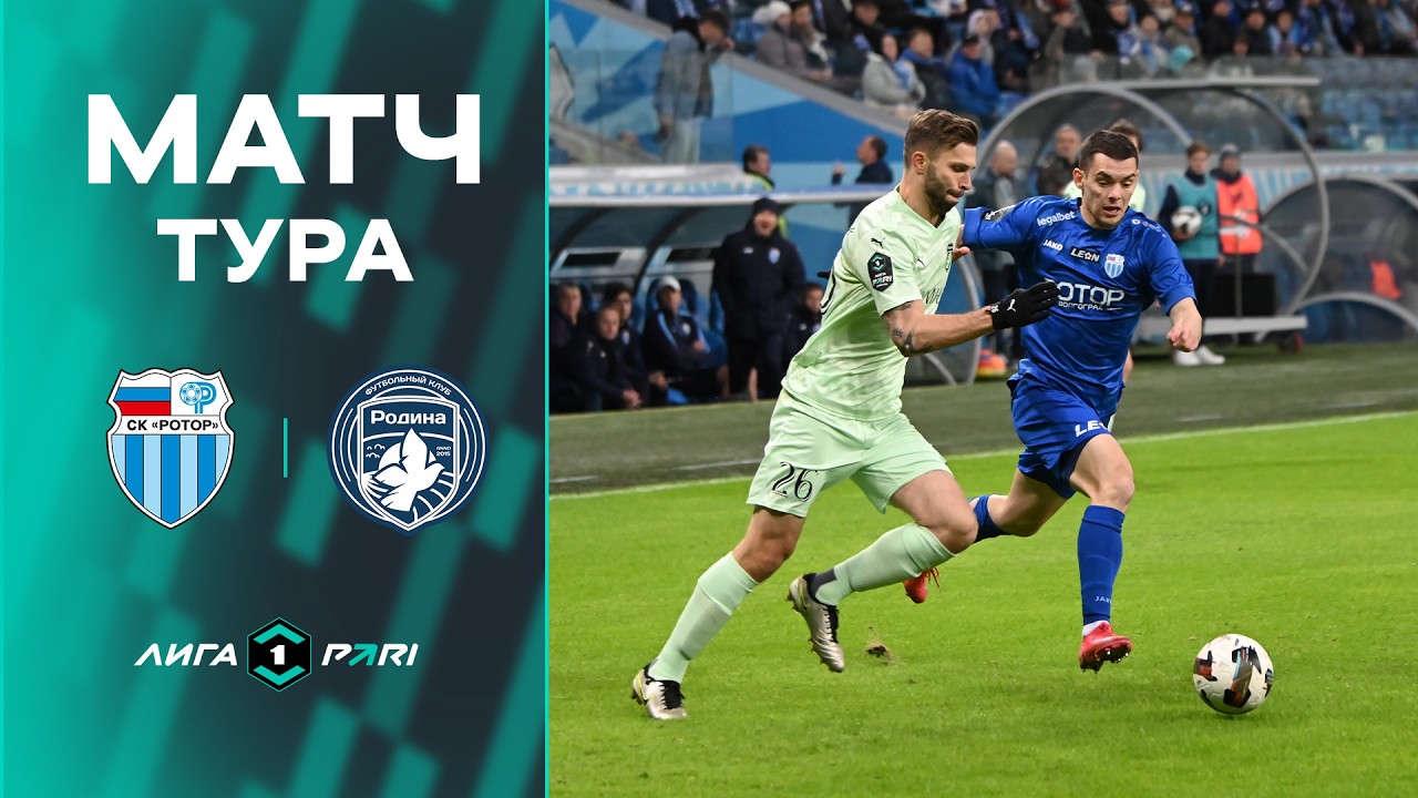 Rotor Volgograd vs Rodina Moscow Highlights