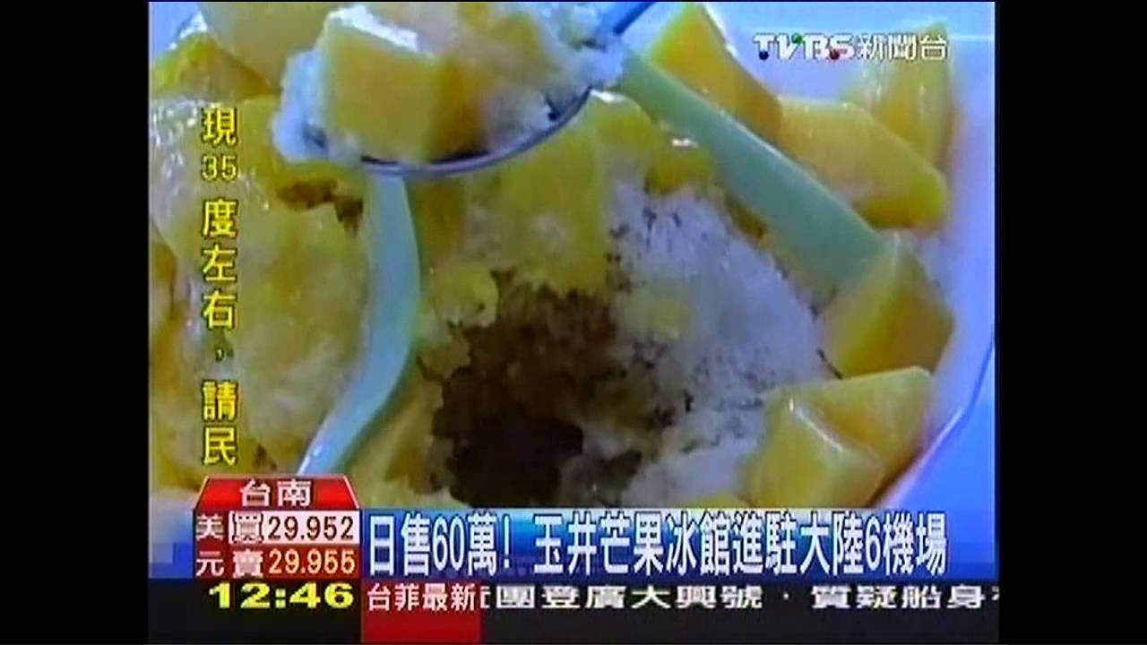 日售60萬！　玉井芒果冰館進駐大陸6機場