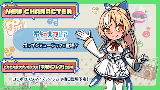 [pop'n music High☆Cheers!!] 不知火フレアカバーソング原曲２曲