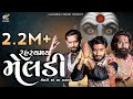 RAHASYAMAY MELDI DAKLA REMIX MELDI SONG