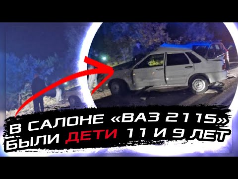 В МАССОВОМ ДТП ПОГИБ ВОДИТЕЛЬ И 11-ЛЕТНИЙ РЕБЕНОК