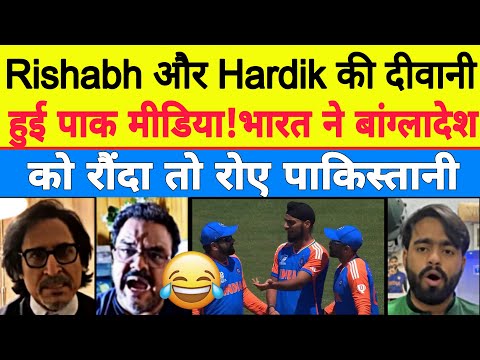 Pak Media Crying India Beat Bangladesh In WC Warm Up Match | Ind Vs Ban T20 WC Highlights |