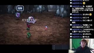 ロマンシング サ・ガ2 Romancing Sa・Ga2 part7【ナオのゲーム実況生配信】