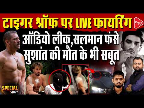 Tiger Shroff Firing Case: Kota Police Reveal Anil Pandit's Link to 3 Shooters | Lawrence Bishnoi