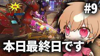 【#TABRUST】本日最終日【わらぶい】