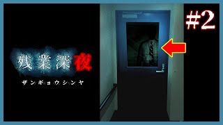 深夜、非常階段の扉をガンガン叩く人がいる・・・【残業深夜】#2