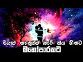 Best Sinhala Songs Collection New Sinhala Songs 2023 New Sinhala Songs Collection Cover Songs